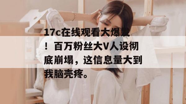 17c 第7页