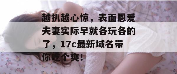 17c 第6页